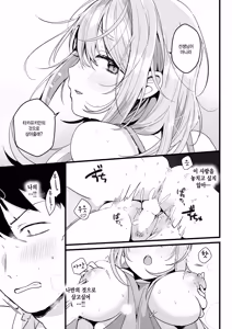 Page 21 of Yoku Dekimashita - preview thumbnail