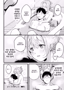 Page 26 of Yoku Dekimashita - preview thumbnail