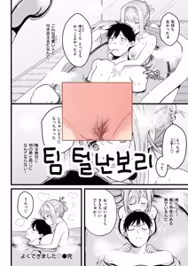 Page 27 of Yoku Dekimashita - preview thumbnail