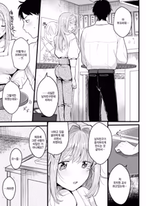 Page 3 of Yoku Dekimashita - preview thumbnail