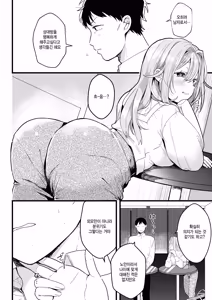Page 4 of Yoku Dekimashita - preview thumbnail