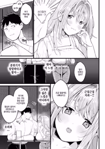 Page 5 of Yoku Dekimashita - preview thumbnail