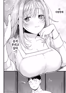 Page 6 of Yoku Dekimashita - preview thumbnail