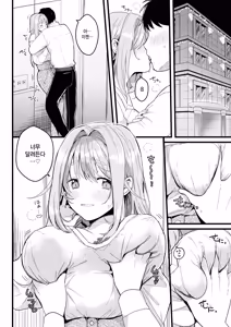 Page 8 of Yoku Dekimashita - preview thumbnail