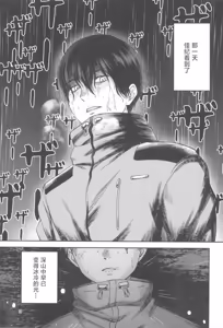 Page 3 of Zankou ーkuuhaku no hantoshikanー | 残光  ー空白的半年间ー - preview thumbnail