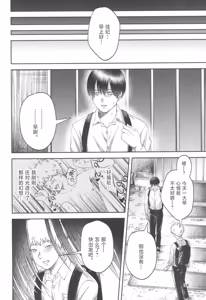 Page 34 of Zankou ーkuuhaku no hantoshikanー | 残光  ー空白的半年间ー - preview thumbnail