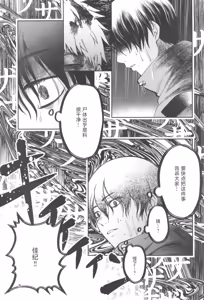 Page 5 of Zankou ーkuuhaku no hantoshikanー | 残光  ー空白的半年间ー - preview thumbnail