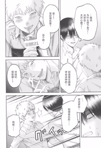Page 56 of Zankou ーkuuhaku no hantoshikanー | 残光  ー空白的半年间ー - preview thumbnail