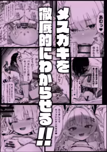 Page 8 of 姪っ子がメスガキだったので責任もってわからせました | 因為姪女是個雌小鬼所以我負起責任好好教訓了她一頓 - preview thumbnail
