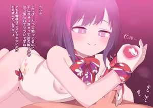 Page 8 of ：妖しいエステ 01-20 - preview thumbnail