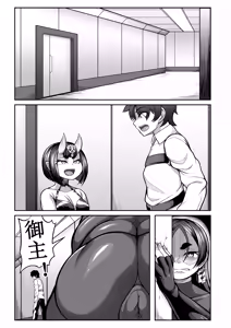 Page 2 of Raikou no Himetaru Yoku | 赖光隐藏的欲望 - preview thumbnail