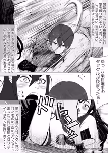Page 4 of Requested Work: Female Fighting Cock: A Story of Underground Fighting - preview thumbnail