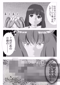 Page 8 of Requested: Frieren the Premature Ejaculator: Aura's Penis Ranking Check - preview thumbnail
