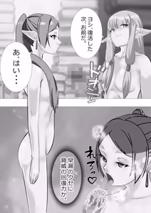 Page 6 of Requested Work: Frieren the Premature Ejaculator - preview thumbnail
