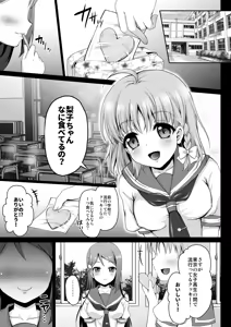 Page 7 of Ikenai Futari no Sunshine!! - preview thumbnail