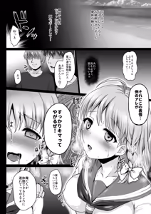 Page 8 of Ikenai Futari no Sunshine!! - preview thumbnail
