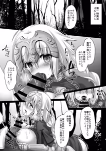 Page 4 of FGO Soushuuhen Jeanne My Room - preview thumbnail