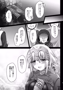 Page 8 of FGO Soushuuhen Jeanne My Room - preview thumbnail