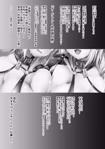 Page 4 of FGO Soushuuhen 2 Jeanne My Room Second - preview thumbnail