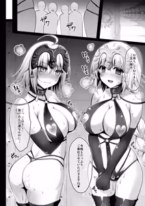 Page 5 of FGO Soushuuhen 2 Jeanne My Room Second - preview thumbnail