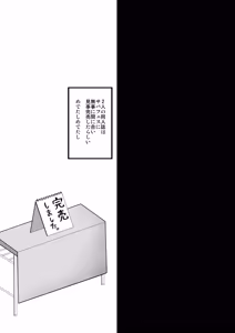 Page 74 of FGO Soushuuhen 2 Jeanne My Room Second - preview thumbnail