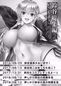 Page 2 of Suzuya Soushuuhen 2 Ikkuyo~ - preview thumbnail