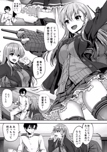 Page 22 of Suzuya Soushuuhen 2 Ikkuyo~ - preview thumbnail
