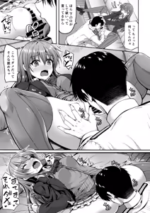 Page 26 of Suzuya Soushuuhen 2 Ikkuyo~ - preview thumbnail