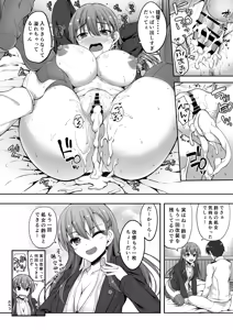 Page 39 of Suzuya Soushuuhen 2 Ikkuyo~ - preview thumbnail