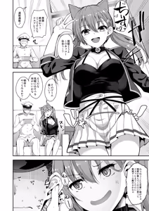 Page 44 of Suzuya Soushuuhen 2 Ikkuyo~ - preview thumbnail