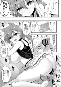 Page 51 of Suzuya Soushuuhen 2 Ikkuyo~ - preview thumbnail