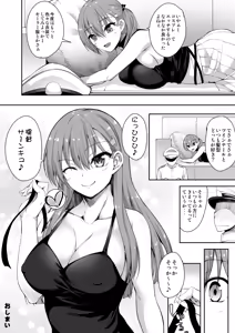 Page 56 of Suzuya Soushuuhen 2 Ikkuyo~ - preview thumbnail