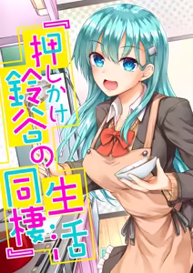 Page 58 of Suzuya Soushuuhen 2 Ikkuyo~ - preview thumbnail