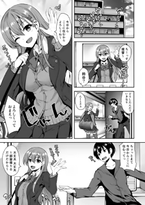 Page 60 of Suzuya Soushuuhen 2 Ikkuyo~ - preview thumbnail
