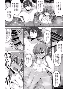 Page 6 of Suzuya Soushuuhen 2 Ikkuyo~ - preview thumbnail