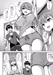 Page 63 of Suzuya Soushuuhen 2 Ikkuyo~ - preview thumbnail