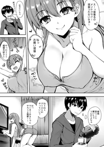 Page 64 of Suzuya Soushuuhen 2 Ikkuyo~ - preview thumbnail