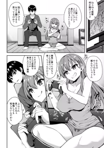 Page 65 of Suzuya Soushuuhen 2 Ikkuyo~ - preview thumbnail