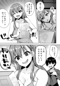 Page 68 of Suzuya Soushuuhen 2 Ikkuyo~ - preview thumbnail