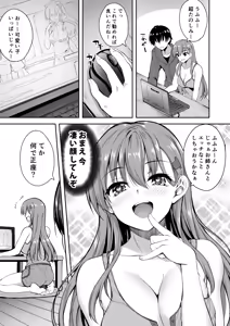 Page 70 of Suzuya Soushuuhen 2 Ikkuyo~ - preview thumbnail