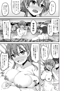 Page 7 of Suzuya Soushuuhen 2 Ikkuyo~ - preview thumbnail