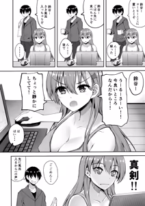 Page 71 of Suzuya Soushuuhen 2 Ikkuyo~ - preview thumbnail