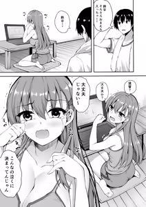 Page 72 of Suzuya Soushuuhen 2 Ikkuyo~ - preview thumbnail