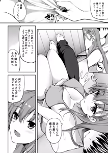 Page 73 of Suzuya Soushuuhen 2 Ikkuyo~ - preview thumbnail