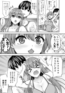 Page 74 of Suzuya Soushuuhen 2 Ikkuyo~ - preview thumbnail