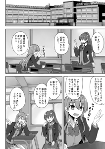 Page 75 of Suzuya Soushuuhen 2 Ikkuyo~ - preview thumbnail