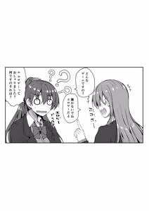 Page 76 of Suzuya Soushuuhen 2 Ikkuyo~ - preview thumbnail