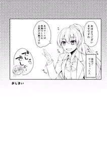 Page 77 of Suzuya Soushuuhen 2 Ikkuyo~ - preview thumbnail