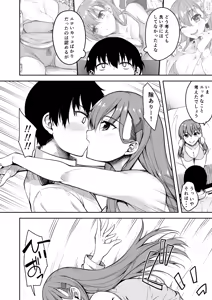 Page 82 of Suzuya Soushuuhen 2 Ikkuyo~ - preview thumbnail