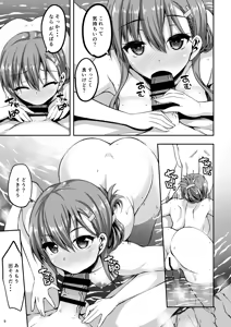 Page 9 of Suzuya Soushuuhen 2 Ikkuyo~ - preview thumbnail
